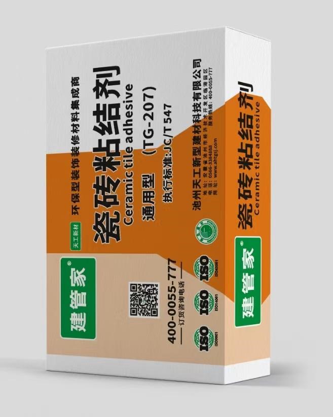 瓷磚粘結劑（通用型20kg）