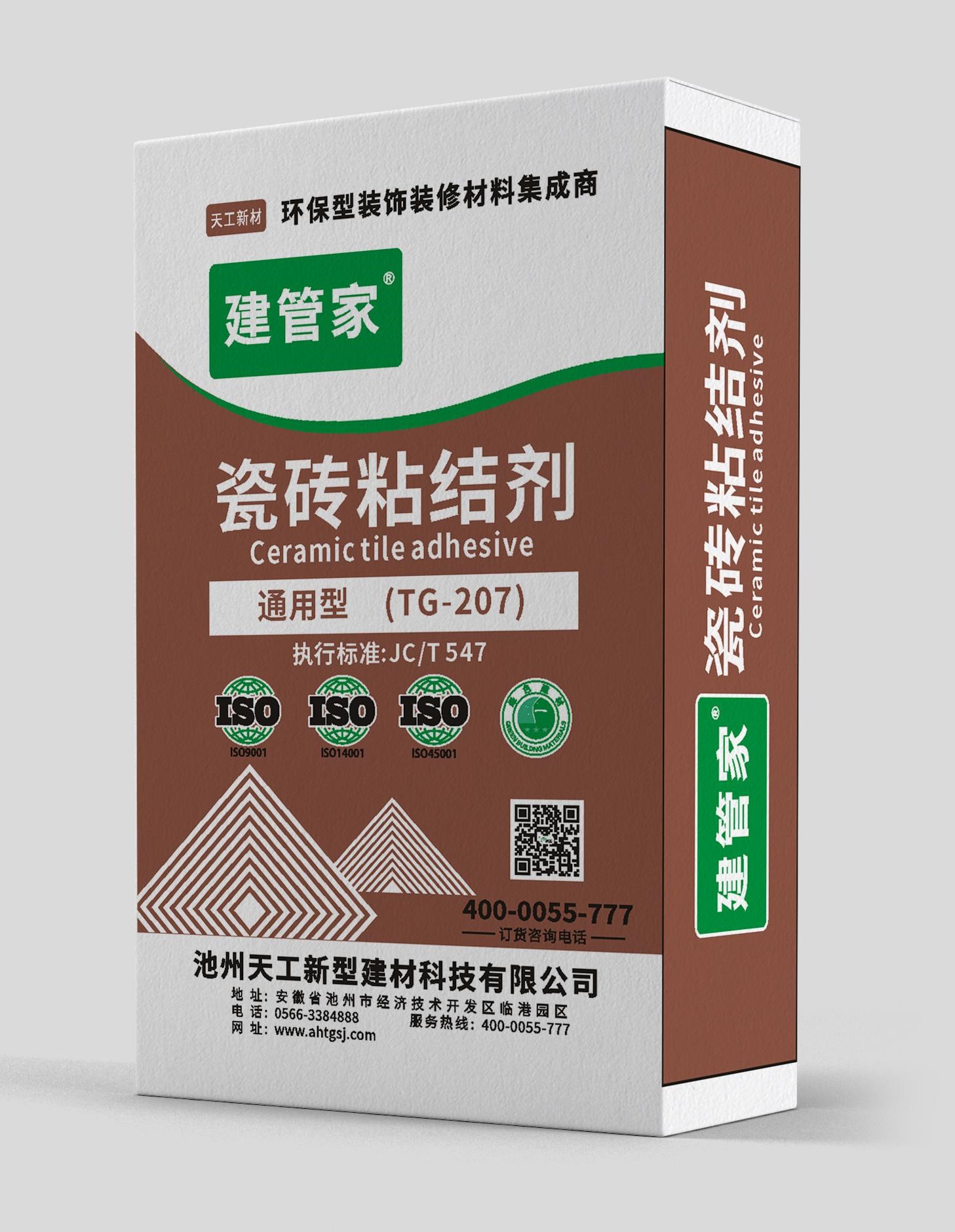 瓷磚粘結劑通用型30kg