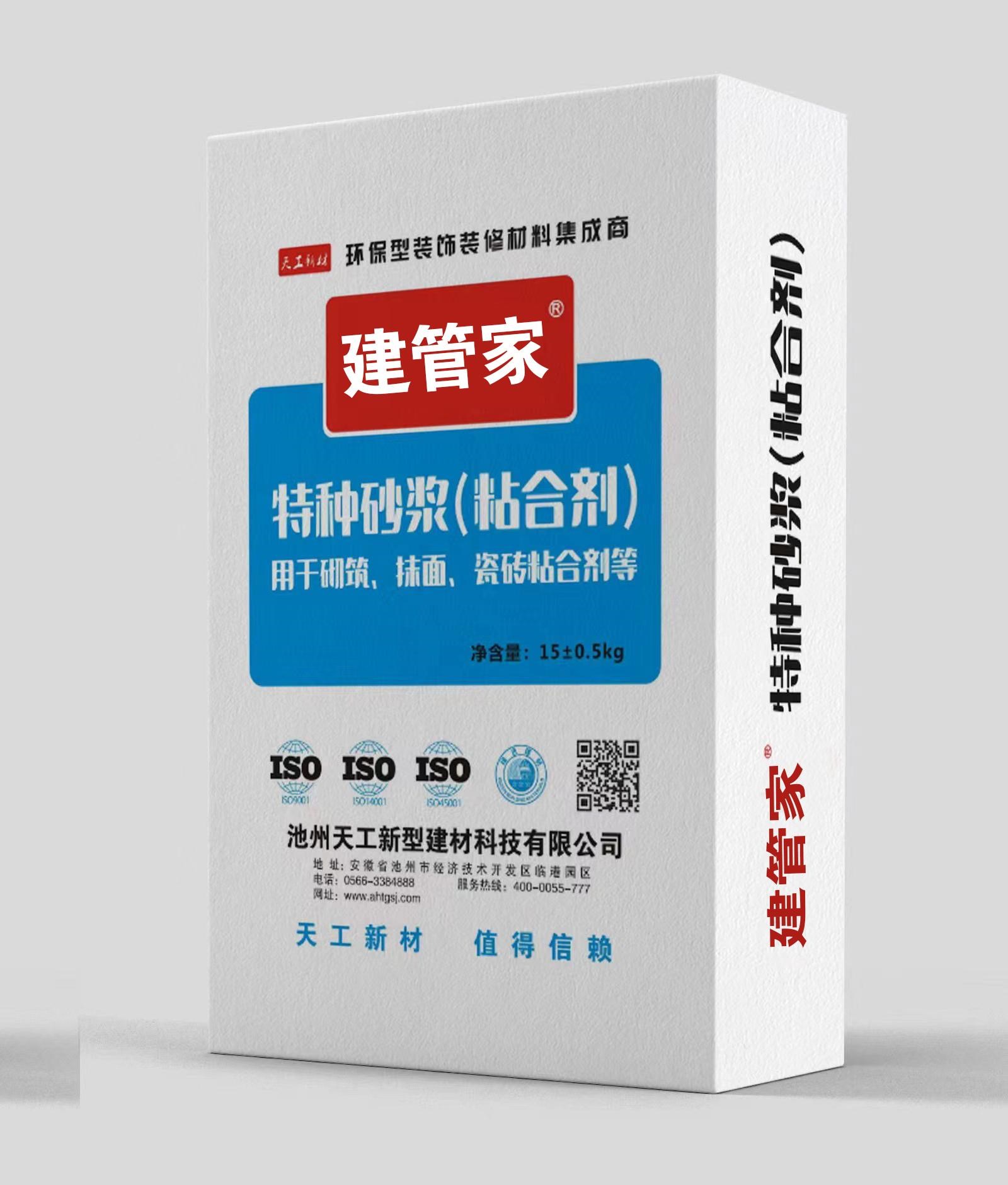 特種砂漿粘結劑